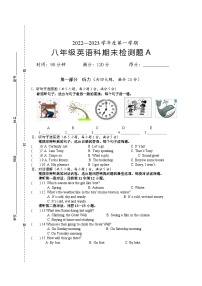 八年级英语科期末检测题A)