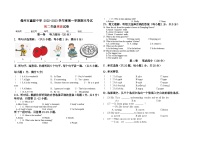 海南省儋州市鑫源中学2022-2023学年八年级上学期期末检测英语试题.