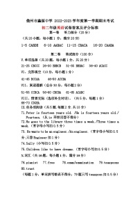 海南省儋州市鑫源中学2022-2023学年八年级上学期期末检测英语试题.答案