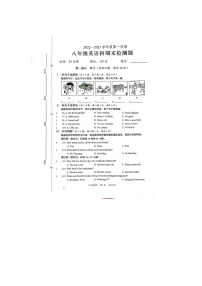 海南省海口市2022-2023学年八年级上学期期末考试英语试题