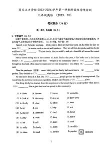 广东省深圳市龙岗区龙岗街道同乐主力学校2023-2024学年九年级上学期10月月考英语试题