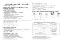 河南省南阳市第二十一中2023-2024学年八年级上学期第一次英语月考卷