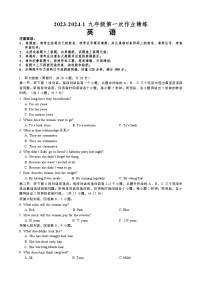 湖南省长沙市湘郡培粹实验中学2023-2024学年九年级上学期第一次月考英语试题