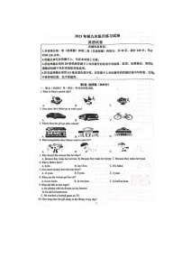 江苏省宿迁市宿豫区宿豫三校2023-2024学年九年级上学期10月月考英语试题