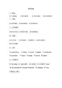 江苏省宿迁市宿豫区宿豫三校2023-2024学年九年级上学期10月月考英语试题