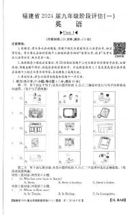 福建省三明市尤溪县七中片区2023-2024学年九年级上学期10月月考英语试题