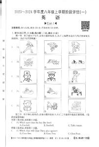 福建省三明市尤溪县七中片区联考2023-2024学年八年级上学期10月月考英语试题