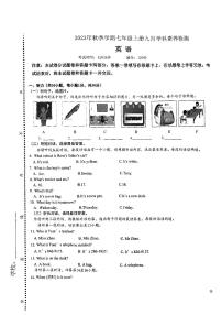 广西南宁凤岭南中学2023-2024学年七年级上学期9月月考英语试卷