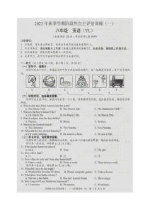 广西壮族自治区来宾市忻城县民族中学2023-2024学年八年级上学期阶段性自主评估训练（一）英语试卷（月考）