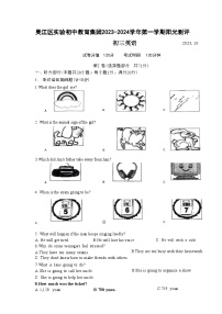 江苏省苏州市吴江区实验中学初中2023-2024学年上学期九年级英语10月月考卷