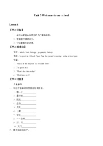 初中牛津译林版Welcome to the unit学案设计