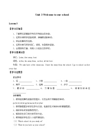 初中英语牛津译林版七年级上册Study skills学案设计