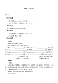 初中英语牛津译林版七年级上册Grammar导学案