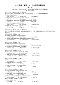 湖南省怀化市溆浦县2023-2024学年九年级上学期10月月考英语试题