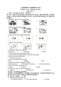 江苏省海安市十三校2023-2024学年九年级上学期第一次阶段性测试英语试卷（月考）