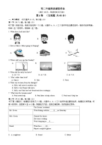 江苏省江阴高新区实验中学2023-2024学年八年级上学期10月作业检查英语试卷（月考）