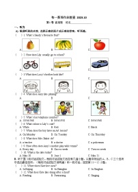 江苏省南菁高级中学实验学校教育集团暨阳校区2023-2024学年七年级上学期第一次课堂练习英语试卷（月考）