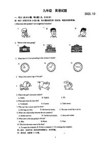 江苏省常州市北郊初级中学2023-2024学年九年级上学期10月月考英语试题