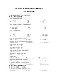 江苏省苏州工业园区青剑湖实验中学2023-2024学年七年级上学期十月份课堂练习英语试卷（月考）(01)