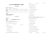 湖北省襄阳市枣阳市六校联考2022-2023学年九年级下学期4月期中英语试题（有答案）