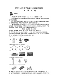 山东省菏泽市郓城县2022-2023学年九年级下学期期中考试英语试题（有答案）