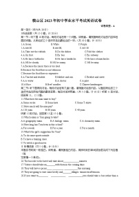 陕西省榆林市横山区横山中学2022-2023学年九年级下学期期中考试英语试题（有答案）