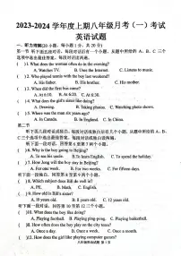 河南省驻马店市上蔡县第一初级中学2023-2024学年八年级上学期10月月考英语试题