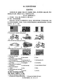 江苏省扬州市竹西中学2023-2024学年八年级上学期10月月考英语试题