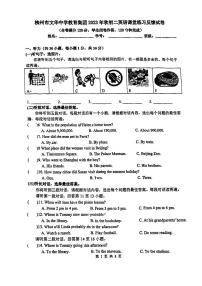 广西柳州市文华学校2023-2024学年八年级上学期10月月考英语试卷