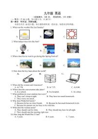 江苏省扬州市宝应县实验初级中学2023-2024学年九年级上学期10月月考英语试题