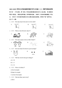 江苏省南通市崇川区2022-2023学年七年级上学期期中英语试卷