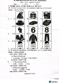 福建省厦门海沧实验中学2023-2024学年七年级上学期10月适应性测试英语试题（图片部分有书写痕迹，下载请预览）（月考）