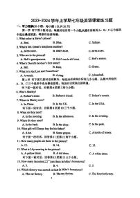 河南省郑州市管城区外国语中学2023-2024学年上学期七年级英语10月月考试题