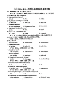 河南省郑州市管城区外国语中学2023-2024学年上学期七年级英语10月月考试题