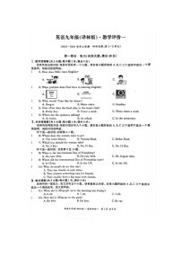 安徽省芜湖市荟萃中学2023-2024学年九年级上学期10月第一次月考英语试卷