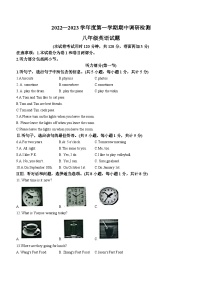 河北省保定市易县2022-2023学年八年级上学期期中考试英语试题