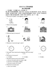 江苏省江阴市璜塘中学2023-2024学年九年级上学期10月作业检查英语试卷（月考）