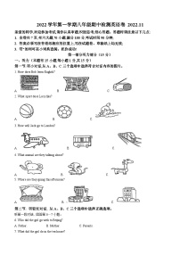 浙江省温州市瑞安市莘塍、玉海中学联考2022-2023学年八年级上学期期中联考英语试题