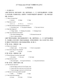 江西省景德镇市乐平市2022-2023学年七年级下学期6月期末英语试题