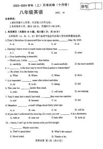 辽宁省大连市金普新区2023-2024学年八年级上学期10月月考英语试卷