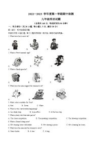 江苏省徐州市2022-2023学年九年级上学期期中考试英语试题(无答案)