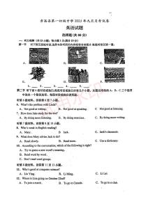 湖北省孝昌县第一初级中学2023-2024学年九年级上学期九月月考英语试卷