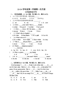 山东省枣庄市台儿庄区2023-2024学年七年级上学期第一次月清英语试题（月考）