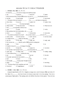 江苏省常州市第二十四中学2023-2024学年八年级上学期10月考英语试卷