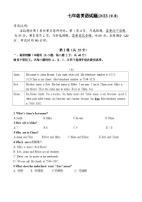 山东省潍坊青州市海岱学校2023-2024学年上学期七年级英语10月月考试题
