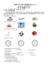 江苏省江阴市陆桥中学2023-2024学年九年级上学期10月限时作业英语试卷（月考）