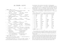 江苏省徐州市铜山区郭集中学2023-2024学年九年级上学期10月阶段检测英语试卷