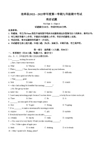 辽宁省沈阳市法库县2022-2023学年九年级上学期期中英语试题