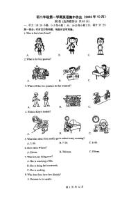 江苏省南通市田家炳中学2023-2024学年上学期八年级10月月考英语试卷