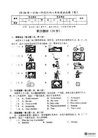 山东省德州市宁津县第六实验中学2023-2024学年八年级上学期10月月考英语试题